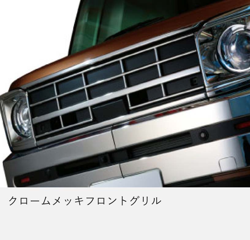 クロームメッキフロントグリル
