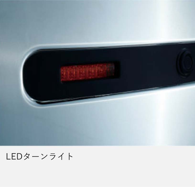 LEDターンライト