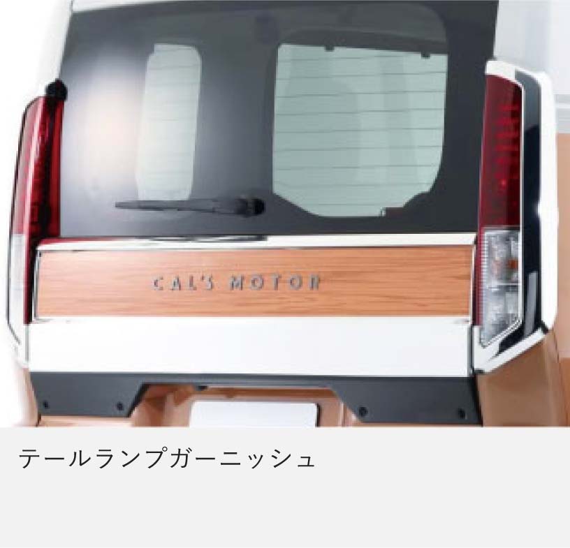 テールランプガーニッシュ