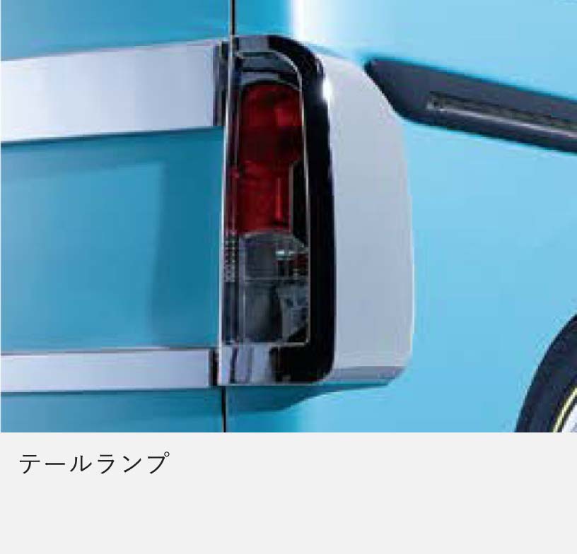 テールランプ