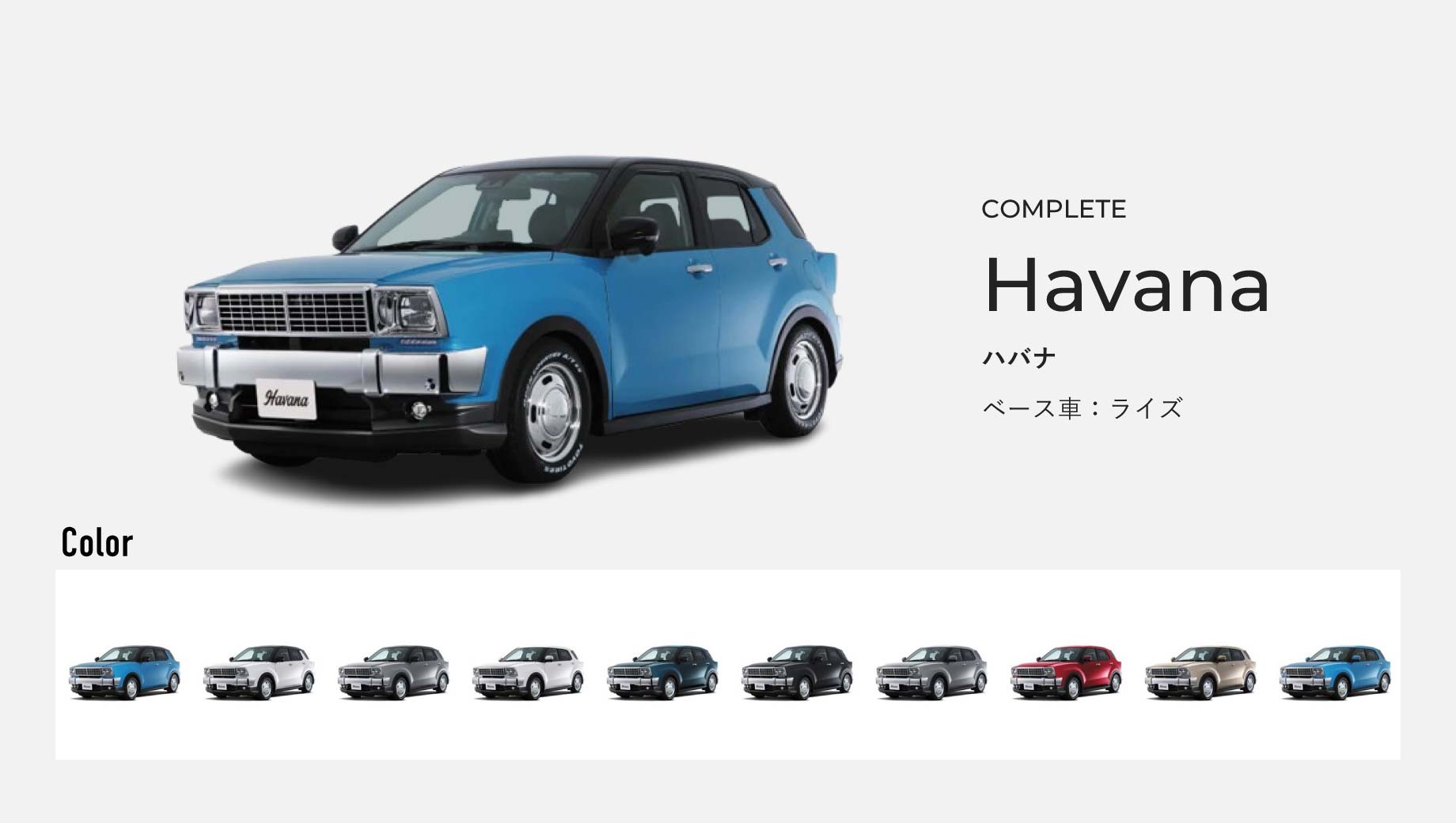 Havana。ベース車はライズ。