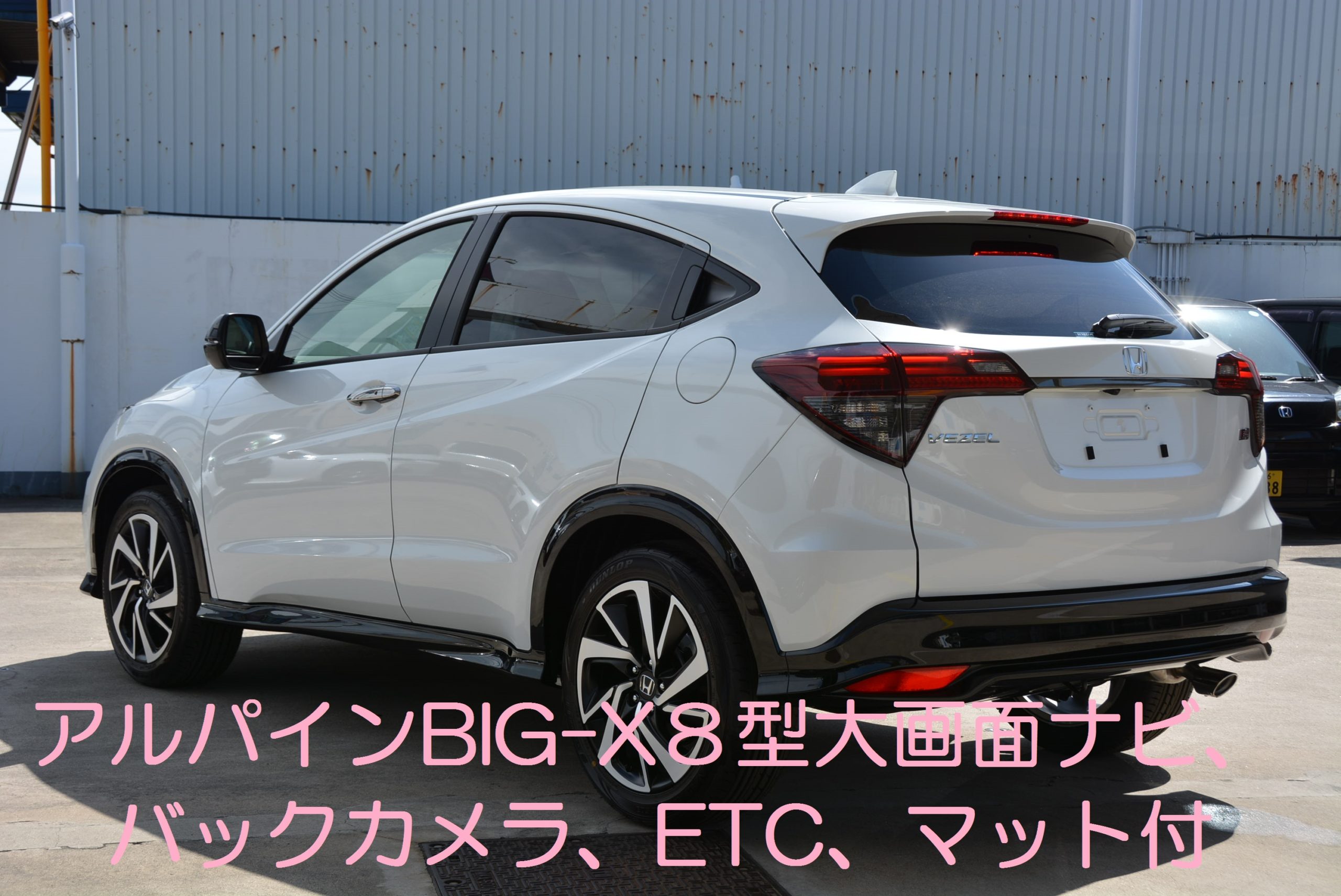 新車ヴェゼルrsホンダセンシング アルパインbig X８型ナビセット付きが安い 新車専門店カーズカフェ