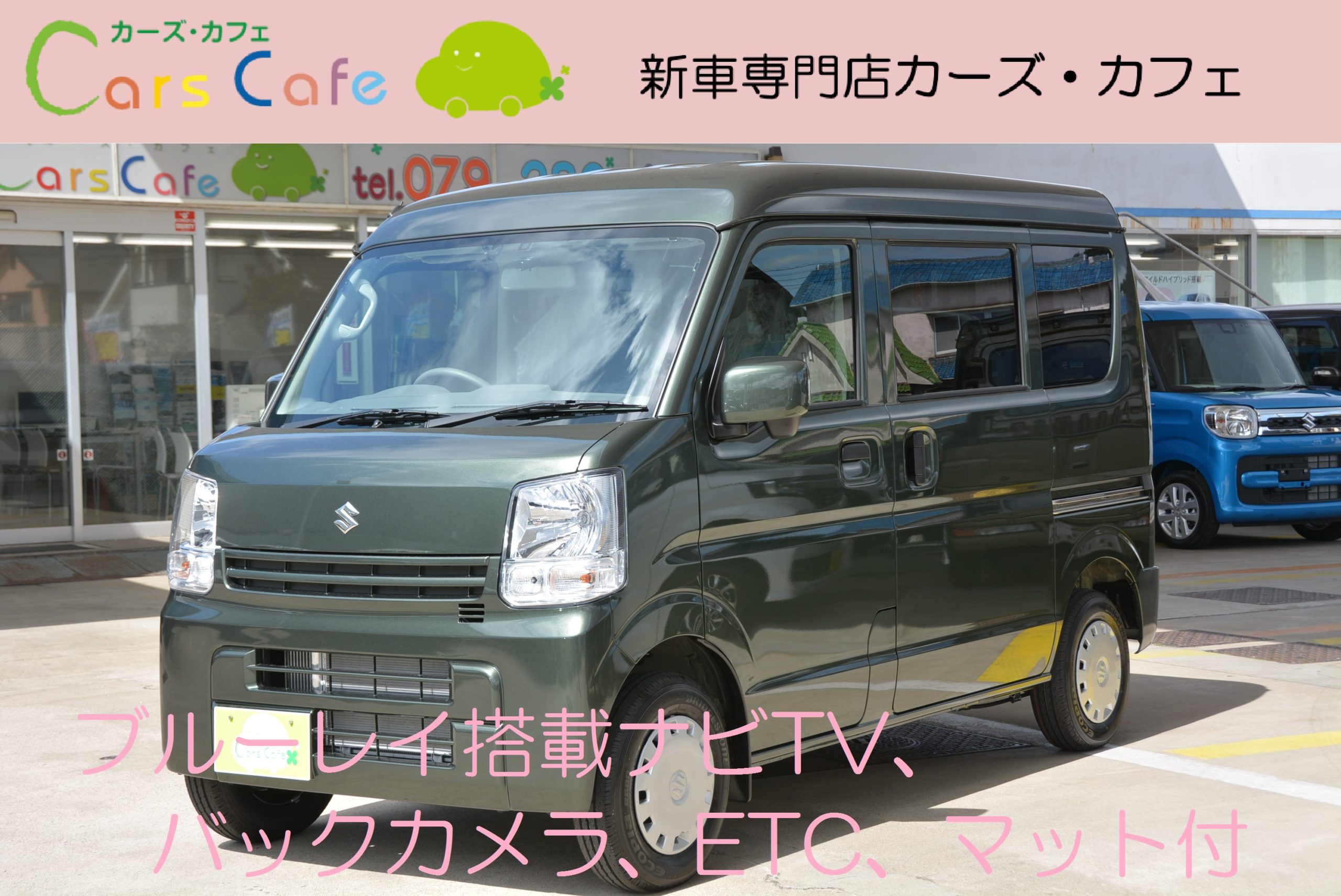 新車スズキエブリイjoinターボ４wdブルーレイ搭載ナビセット付きが安い新車専門店カーズカフェ