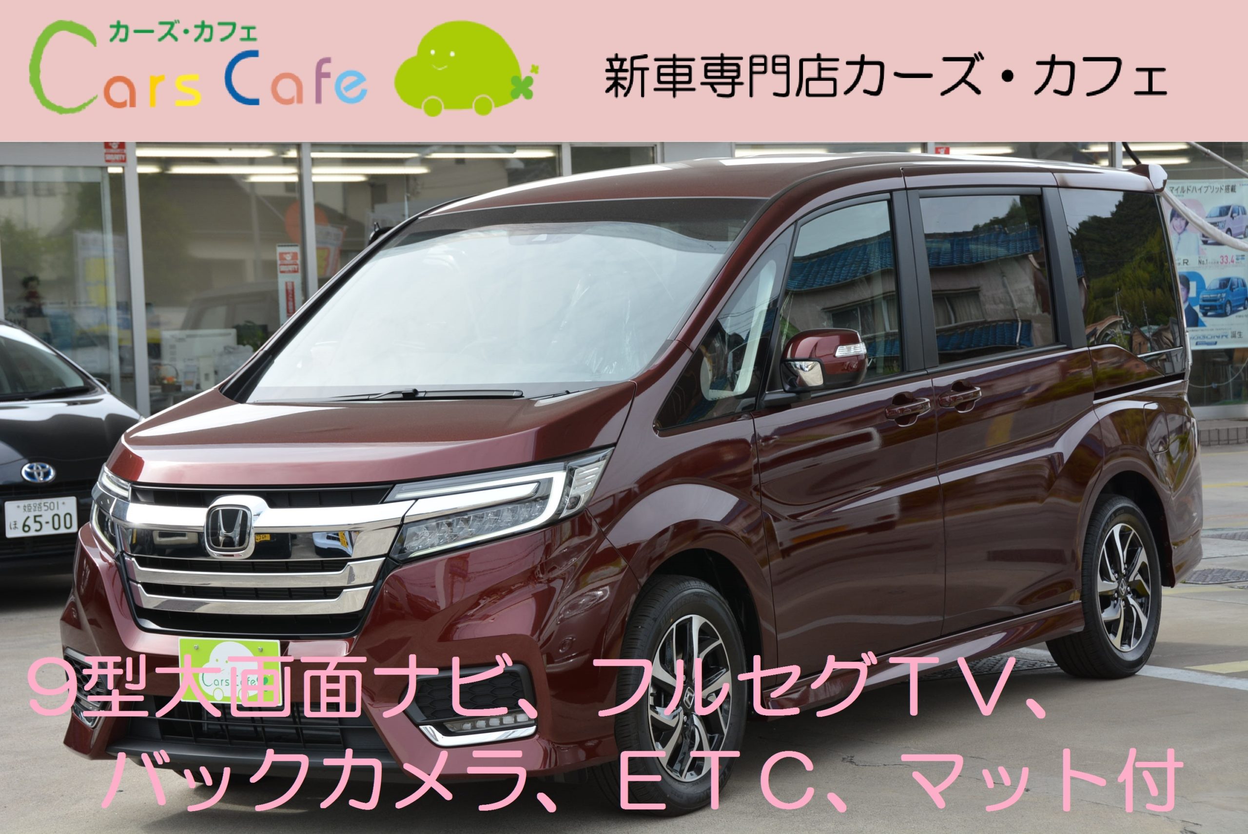 新車ホンダステップワゴンスパーダ9型大画面ナビバックカメラｅｔｃ2 0セット付 カーズカフェ カーベル姫路東