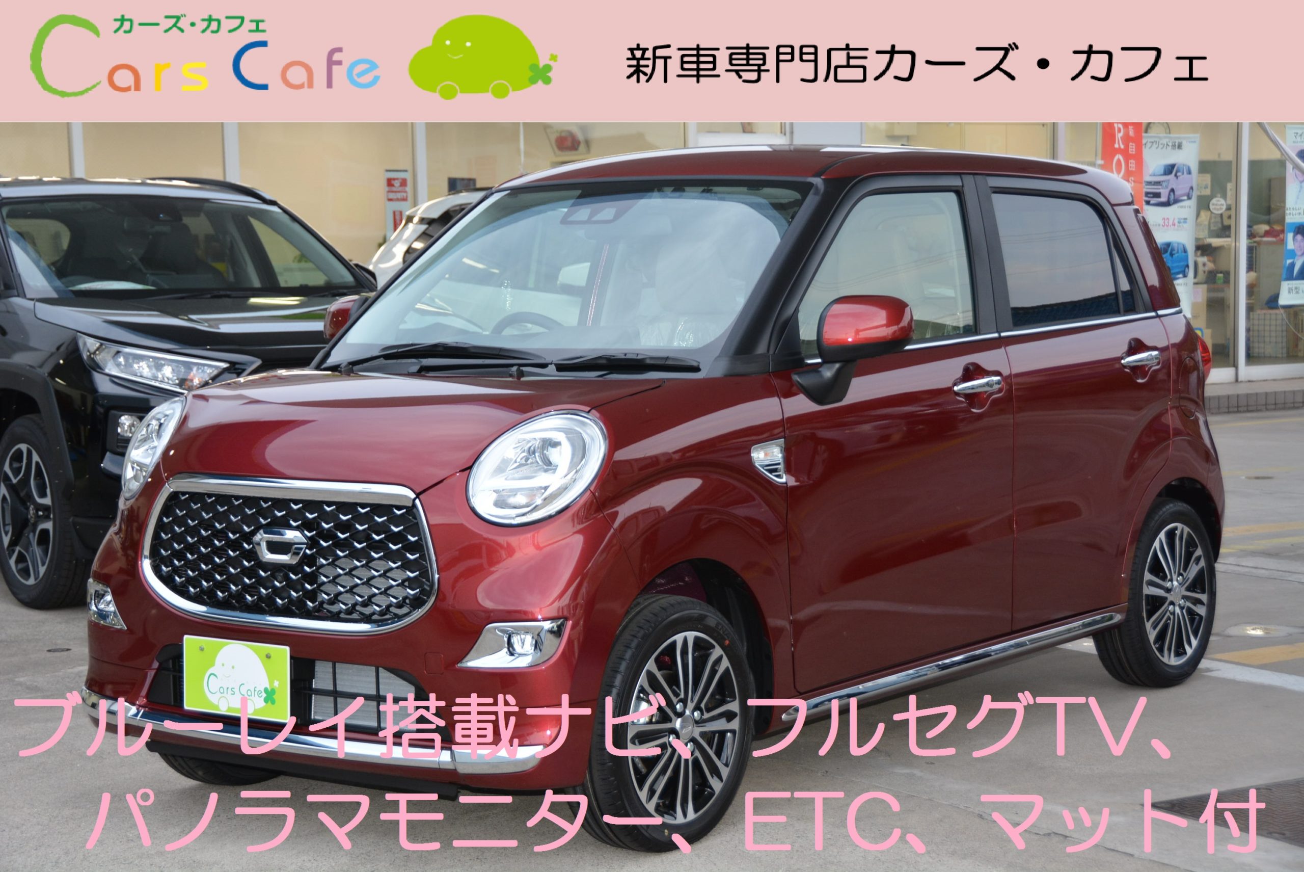 新車ダイハツキャストスタイルｇ ｖｓ ｓａ ブルーレイ搭載ナビパノラマモニター付 カーズカフェ カーベル姫路東