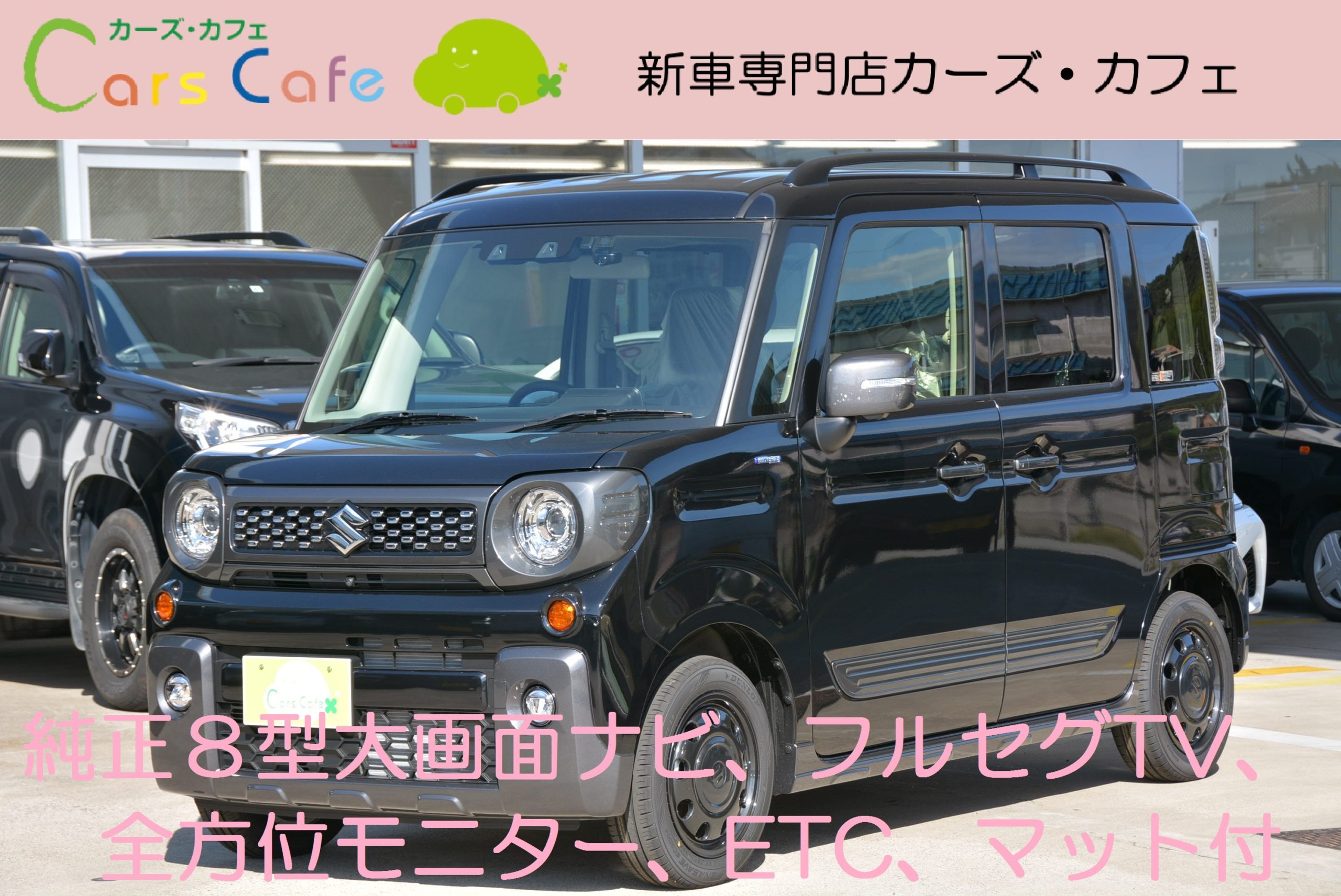 新車スズキスペーシアギアハイブリッドｘｚターボ純正８型ナビ全方位モニターetcマット カーズカフェ カーベル姫路東