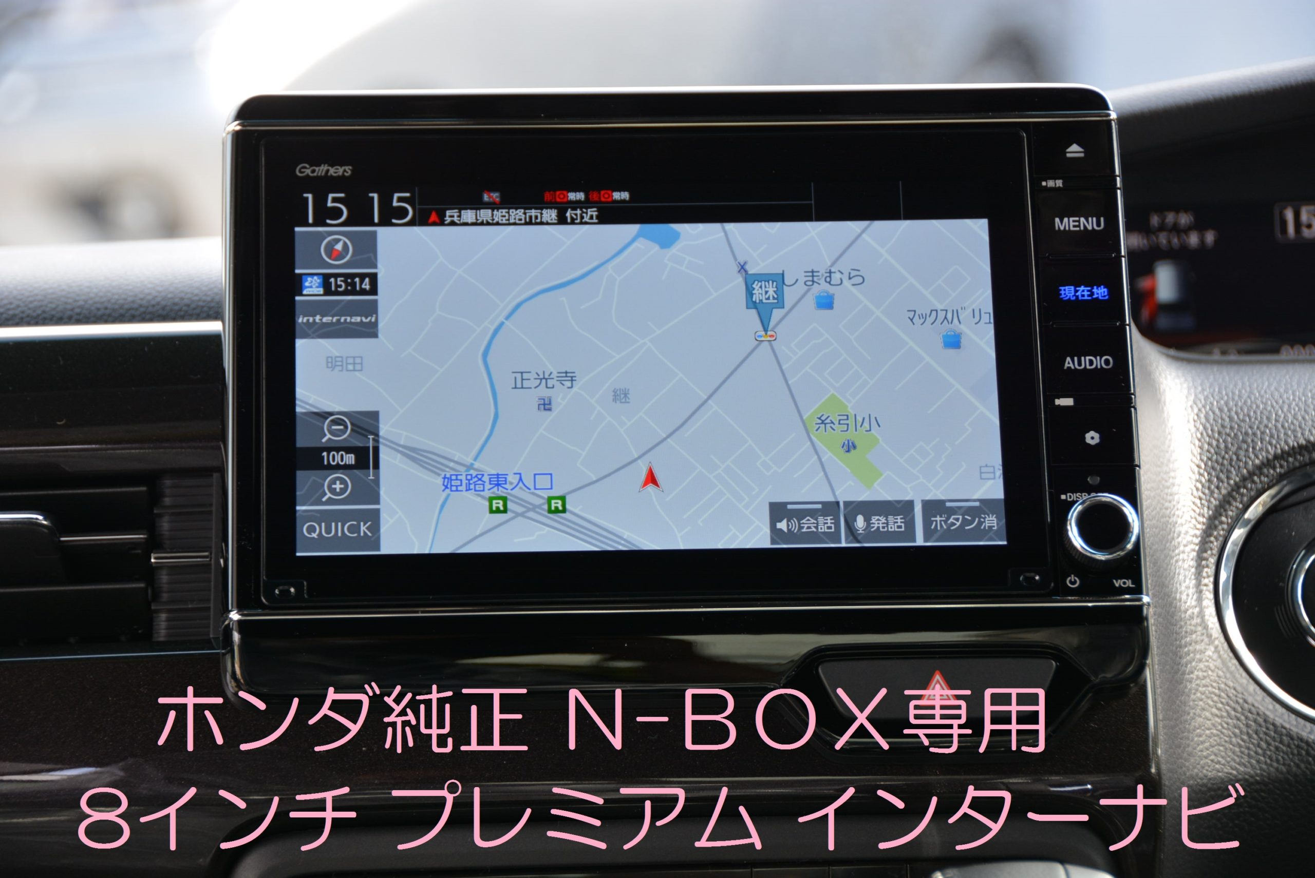 新車ホンダ N Boxカスタムl８型ホンダ純正ｎ ｂｏｘ専用プレミアムインターナビ付 カーズカフェ カーベル姫路東