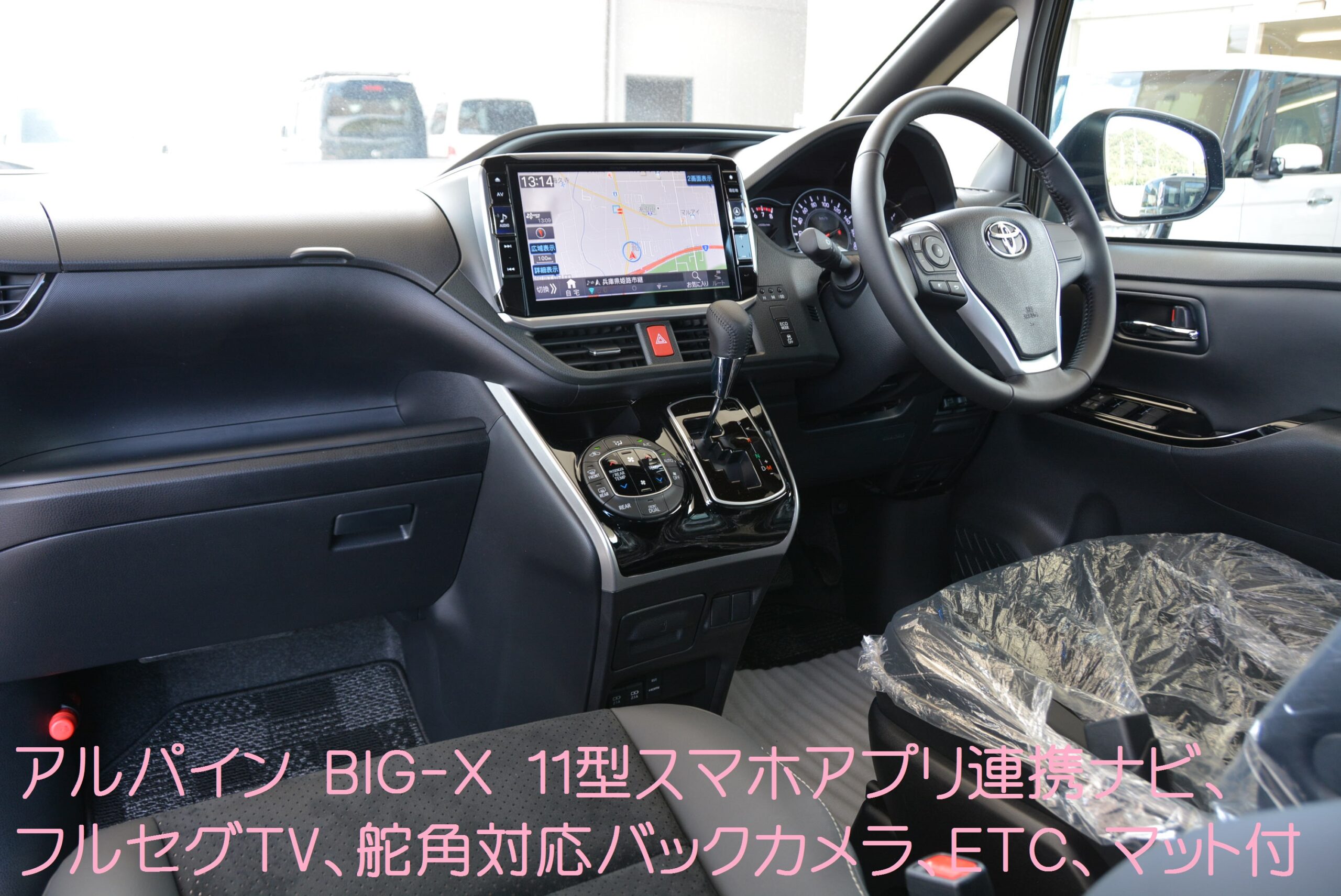 新車トヨタヴォクシーzs煌 8人乗りアルパインbig X11型スマホアプリ連携ナビtv舵角対応バックカメラ付 カーズカフェ カーベル姫路東