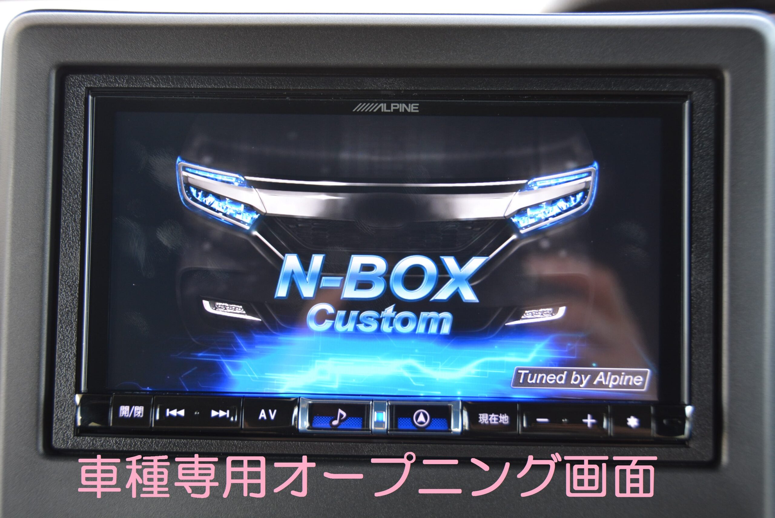 新車ホンダ N-BOXカスタムLターボアルパインスマホアプリ連携ナビ 